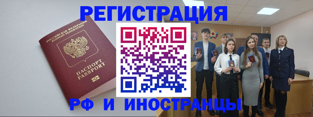 прописка штамп в Кумертау