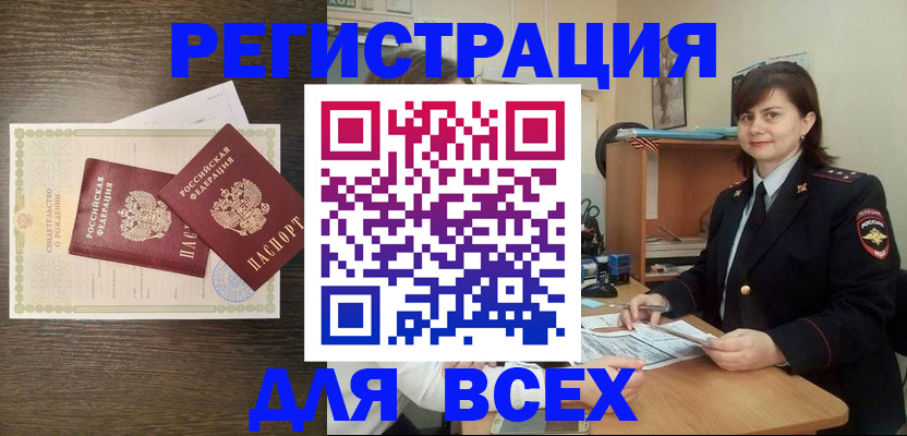 прописка от собственника в Кумертау