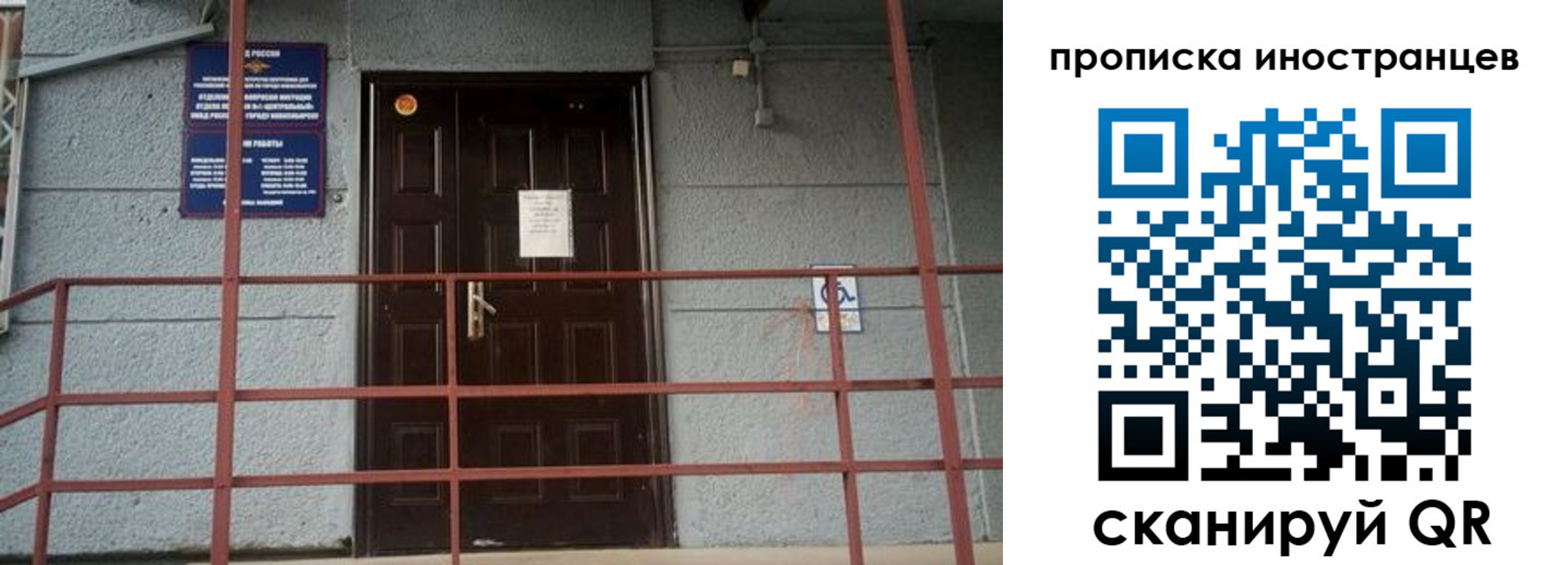 прописка для школы в Кумертау