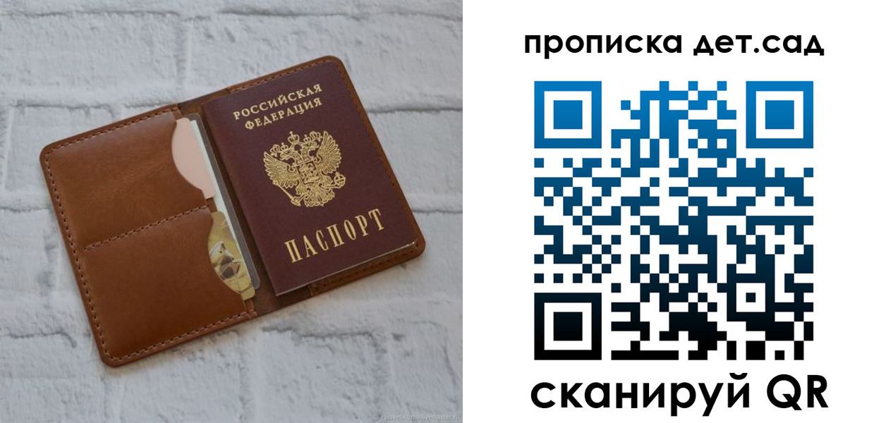 прописка ребенка в Кумертау