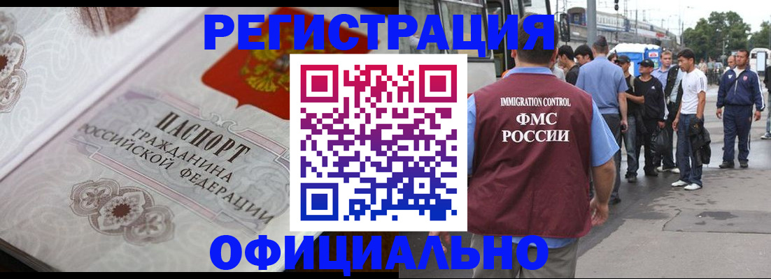 миграционный учет в Кумертау
