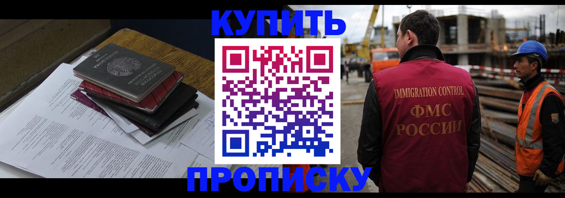 временная прописка в Кумертау
