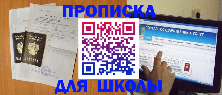 регистрация для дет. сада в Кумертау