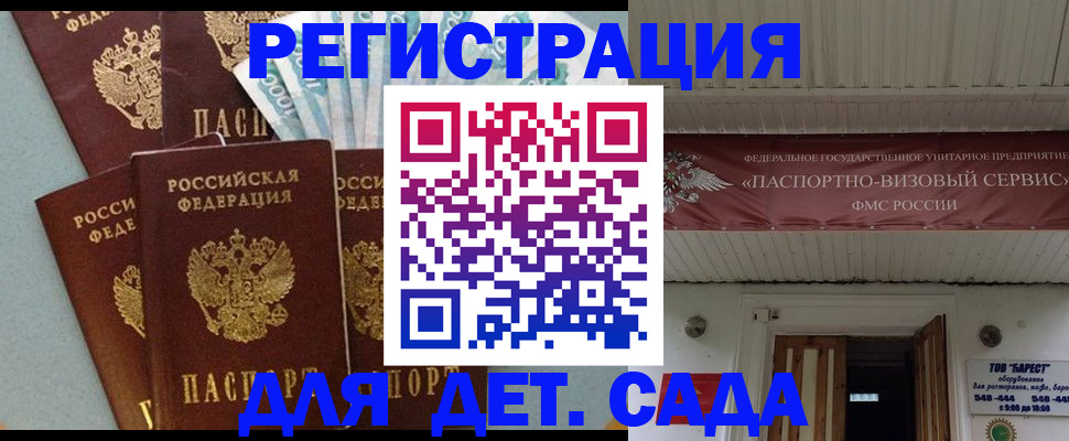 прописка 2025 в Кумертау