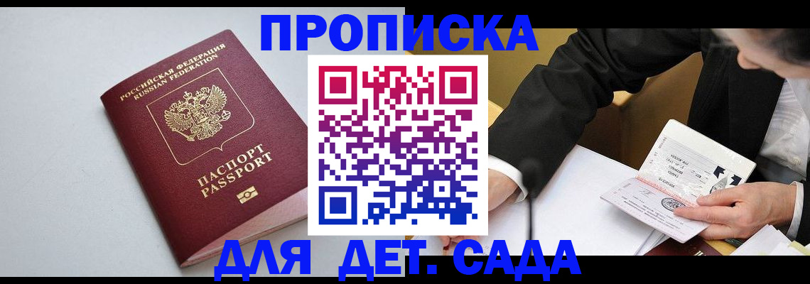 временная регистрация законно в Кумертау