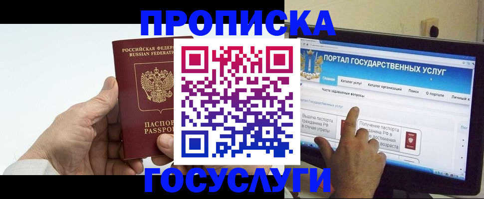 временная регистрация недорого в Кумертау