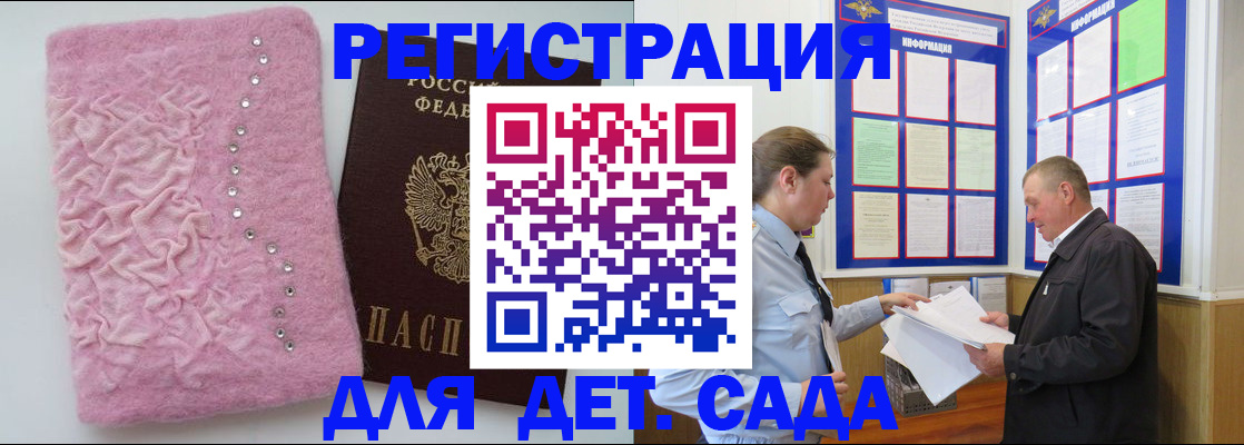 прописка законно в Кумертау