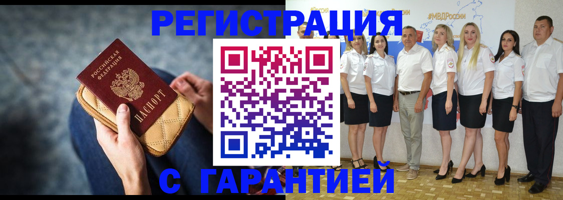 прописка иностранных граждан в Кумертау